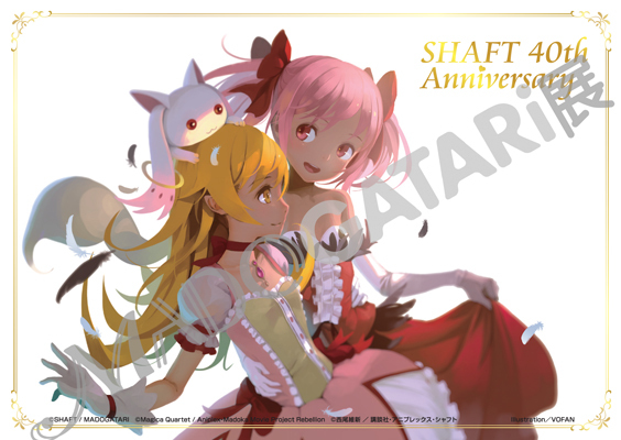 MADOGATARI展［SHAFT 40th ANNIVERSARY］